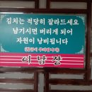 이남장(서초점) 이미지