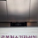 대광철물 | 로봇장 리폼으로 드리미 X50 설치작업 후기