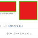 쇼핑몰 창업하고 두번째 주문 | 법인 사업자 스마트스토어