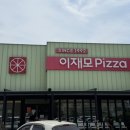피자베이제주첨단점 | 내돈내산 이재모피자 제주점 솔직후기