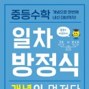 뉴올리브수학학원