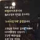 강쌤점핑허브다이어트