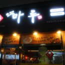 오꼬마루 이미지