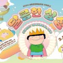 달콤한 상상 이미지