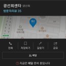 광선회센타