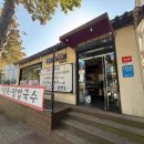 옥암칼국수 이미지