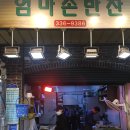 엄마손유통