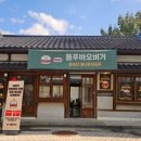 만배아리랑보쌈 - 부산진구 부전로152번길 34 | 만배아리랑보쌈