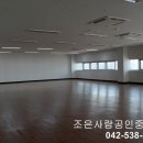 조은사람공인중개사사무소 이미지