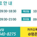 평촌예치과병원 이미지