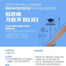 백석대학교 상담대학원 이미지