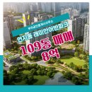 래미안부자공인중개사사무소 이미지