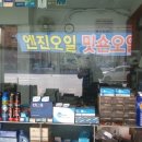 만이자동차정비공업사 이미지