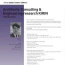 기린 건축사사무소 이미지