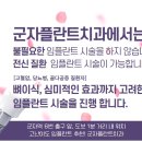후플란트치과의원 네이버블로그