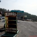 왕고개주유소