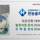 금성태양광발전소 이미지