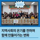 청룡보듬이 나눔이 어린이집 | [공지] 12월 마지막, 올해의 달서구 - 우리가 함께 만든 이야기