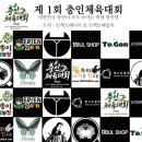 [후기] 제 1회 충인 체육대회 및 벼룩시장 후기 소개 (경기도 가평)