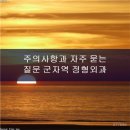 군자성모정형외과의원 이미지