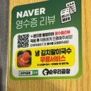 (주)효원쇼핑 | 매탄동 곱창 수원곱창맛집 순우리곱창 본점 +웨이팅