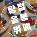초원한식뷔페 - 아산시 | 초원한식뷔페