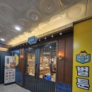 꿀벌 | 아산데이트 필수코스 벌툰 몽유도원 아산탕정점 룸카페 꿀벌요금제 후기