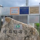 태화농장 이미지