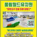 풍림월드유치원 네이버블로그