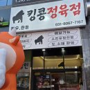 수원 킹콩정육점 후기 | 한우살치살 퀄리티 미쳤다! 한우 선물세트까지 완벽한 정육점