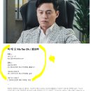 [리뷰] 2022년 11월 한국 TV드라마 신작 &lt;연예인 매니저로 살아남기&gt; 1,2화 후기