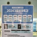 (주)동두천국제컬링경기장 | 선학국제빙상경기장 인천 실내 스케이트장 입장료 편의점 이용후기