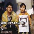 직금 | 플란다스의 개 영화리뷰 줄거리 결말 봉준호식 사회 계급 우화 해석