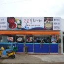 궁중물회나라 이미지