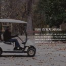 글램카트