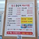 돼지왕순대국밥 | 울산 명촌 밥집 - 장수왕순대 돼지국밥 내돈내산 점심 메뉴 추천 솔직후기 주차