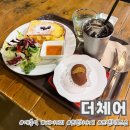 도봉-도봉-서울도봉-2286 | 내돈내산 매봉역 조용하고 분위기 좋은 브런치카페 더체어 프렌치토스트 두쫀쿠