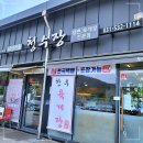세븐일레븐 포천 일동본점 | 청수장 포천 일동 본점 한우불고기 푸짐했던 포천일동맛집