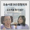 오송 도수치료 후기_007_거침없이 하이킥 하이킥 ....😇