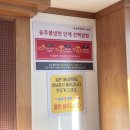 송주불냉면일산대화점 이미지