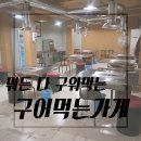 구어 구워 이미지