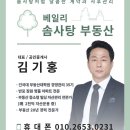 베일리솜사탕부동산중개 이미지