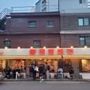 왕초바베큐 - 부평구 시장로 24 | 왕초바베큐