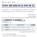 [법무부] 2019년 제3회 일반임기제 5급 공무원 채용(~5/20) 이미지