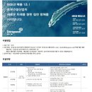 동원건설