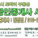 탄탄대로부동산공인중개사사무소 네이버블로그
