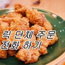땅땅치킨경대북문점 네이버블로그