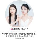 바이레마
