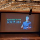 대천동 도순 마을회관 | 김창옥 쇼 시즌 3 토크 콘서트 예매 방법과 토크쇼 후기(2024.01.13)