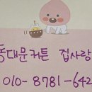 꿈의숲아이파크경로당 | 성북구 장위동 나비형상 린넨커튼 꿈의숲아이파크아파트 주방 알루미늄블라인드 설치후기